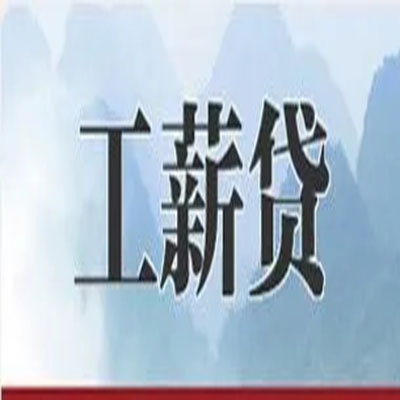 黄岩债务重组公司公积金债务重组申请指南（2025版）