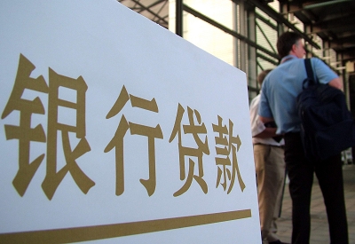 黄岩个人信用贷款额度能贷多少？主要看什么方面？