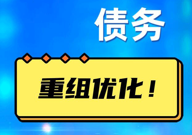 黄岩探索你的公积金贷款潜力：债务整合与贷款机会