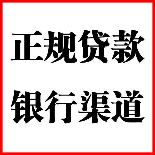 黄岩负债过高可以申请黄岩房屋抵押贷款吗?如何申请?